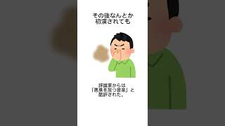 Download lagu 【#チャイコフスキー に関する#雑学 】#shorts #short #トリビア #豆知識 #作曲家 #作曲 #白鳥の湖 #バレエ #くるみ割り人形 #眠れる森の美女 mp3