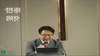 8월30일2024년 금요 예배   SD 480p/경건한 사람이 되어야 한다