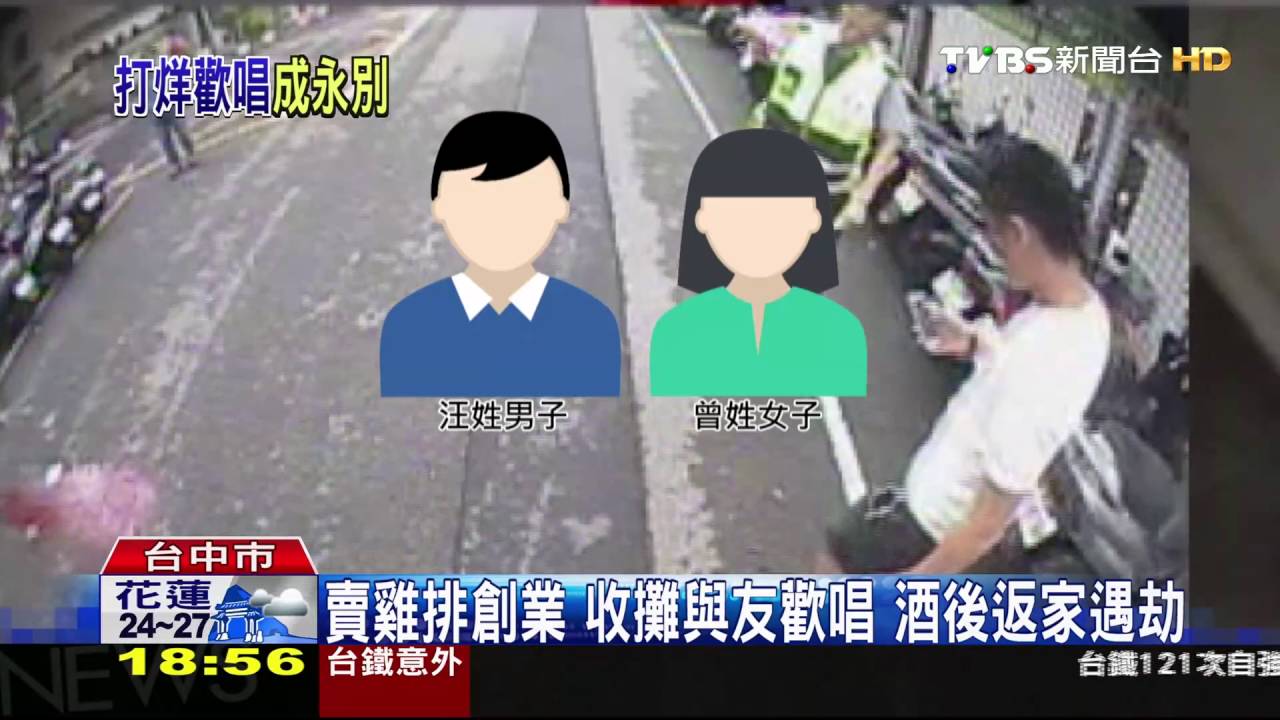 正妹雞排店老闆 事業剛起步!意外玉殞