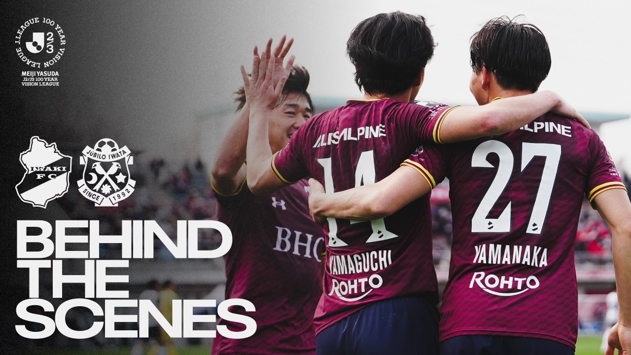 【BEHIND THE SCENES】いわきFC vs ジュビロ磐田｜明治安田Ｊ２・Ｊ３百年構想リーグ 地域リーグラウンド 第8節