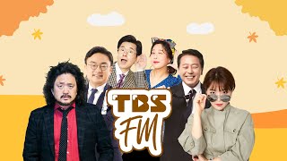 TBS FM 95.1MHz 실시간 LIVE