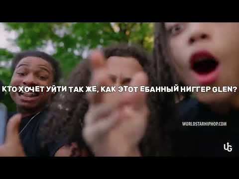 BLOODIE x DudeyLo x DD Osama x Sugarhill Ddot x Dee Play4Keeps - Stop Running (RUSSIAN TRANSLATE)