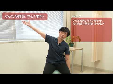 【心療内科】呼吸筋ストレッチ