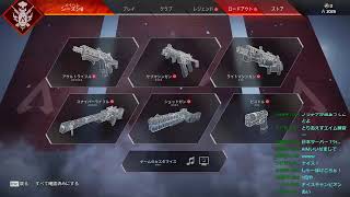 apexのランク沼から脱出したい。