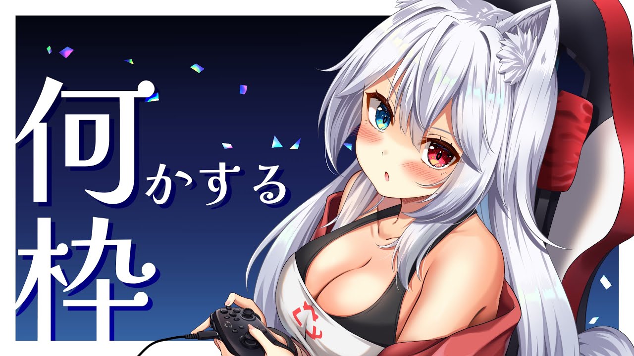 とりあえず何かする配信　ちょっと夏バテ気味