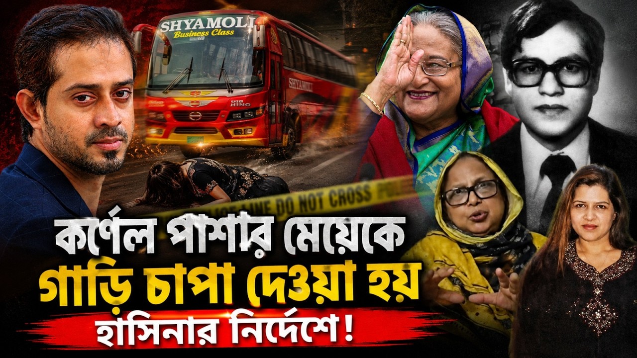 মৃ*ত্যু*র আগে মেয়ের ন্যায় বিচার দেখে যেতে চান মিসেস পা