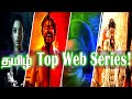 தமிழ் சிறந்த வெப் சீரிஸ் Tamil Top Web Series Tamil Web Se