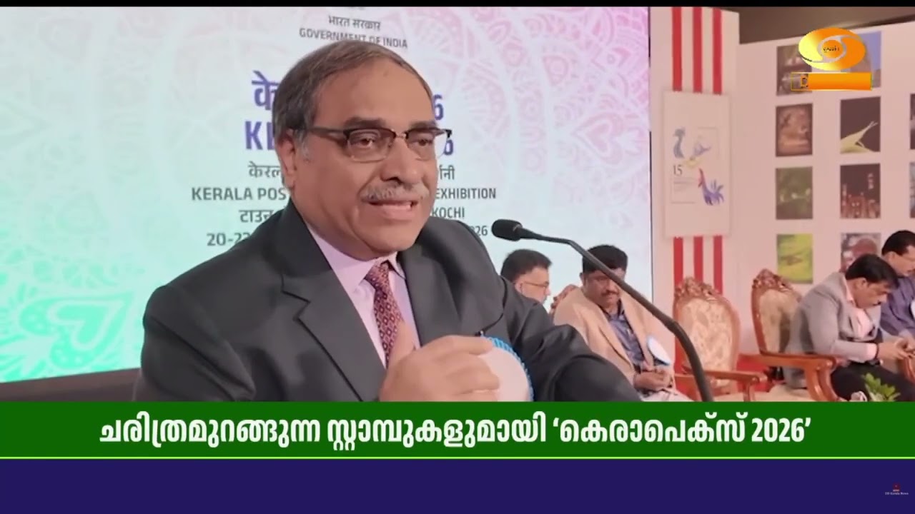 പോസ്റ്റൽ സർക്കിൾ സംഘടിപ്പിക്കുന്ന ‘കെരാപെക്സ് 2026’ന