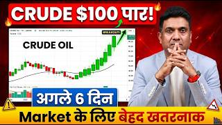 CRUDE $100 PAR! MARKET IS IN TROUBLE!