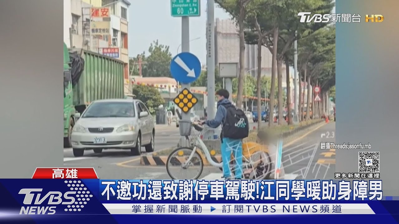 暖哭一票人！　鳳山國中生護送單腿男過馬路　校方記功表揚