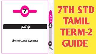 7th std tamil term-2 guide 2022-23