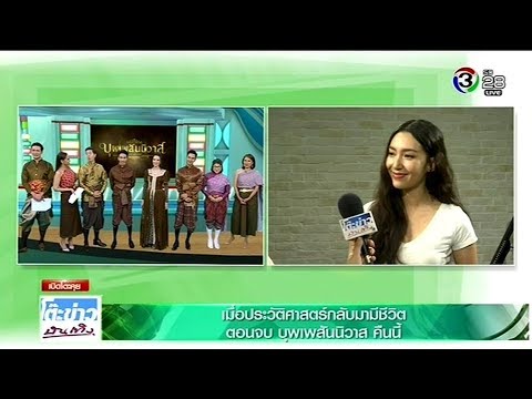 คลิกเพื่อดูคลิปวิดีโอ