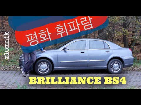 Złomnik: Brilliance BS4 is a taxi from Pyongyang
