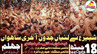 Download lagu 18 Jaith | Shabbir a.s Nay Laiyan Jadun Akhri Sanwan | Saqa e Sakina s.a Lahore | Hussaini Azadar mp3 Download lagu 18 Jaith | Shabbir a.s Nay Laiyan Jadun Akhri Sanwan | Saqa e Sakina s.a Lahore | Hussaini Azadar mp3