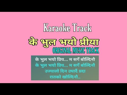 K Bhul Bhayo Priya_ ||_Original Music_Track_With_Lyrics_|_Narendra_Pyasi_|_Nepali__Song