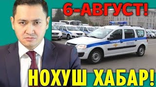  6-АВГУСТ НОХУШ ХАБАР РОССИЯ МИГРАНТЛАР ТАРКАТИНГ...