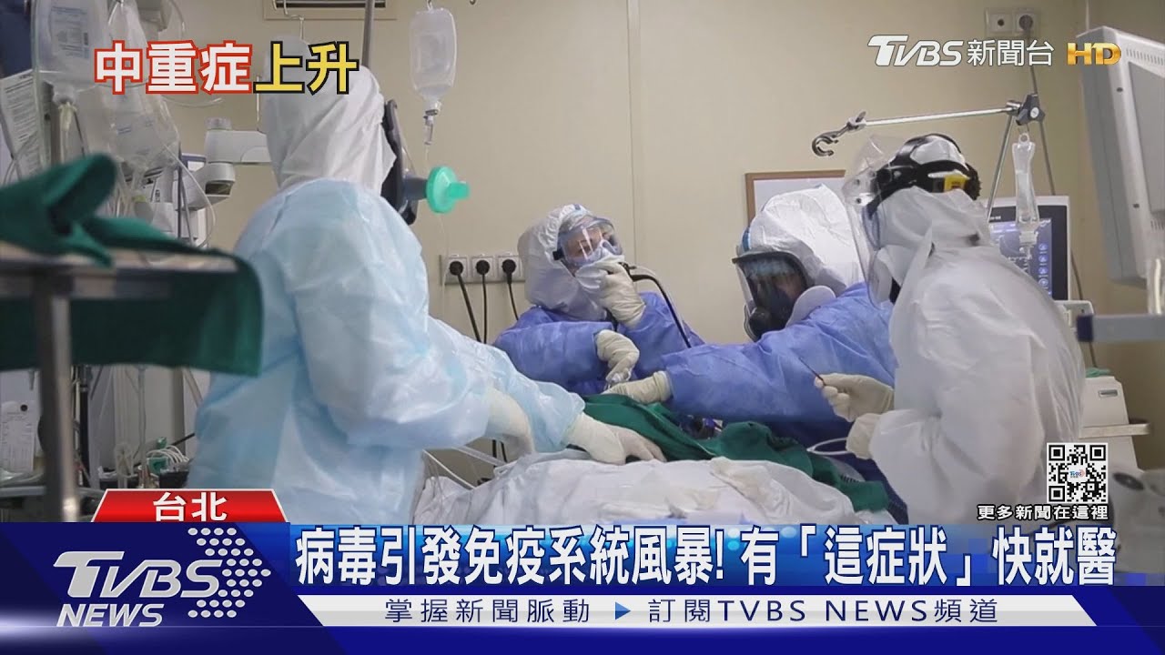 打三劑「確診中重症」仍大增? 醫:因「分母」太大