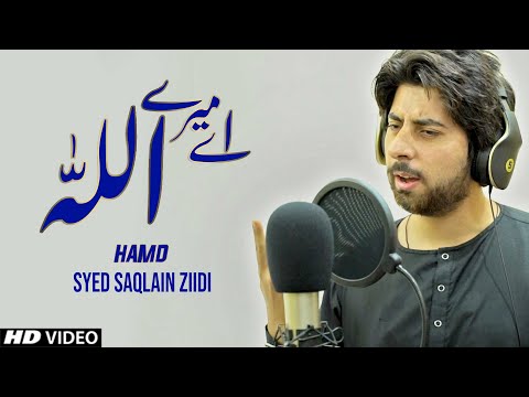 NEW HAMD || AEY MERE ALLAH || SYED SAQLAIN ZAIDI || BEST DUA RAMZAN 2020 || TNA RECORDS