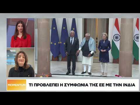 Συμφωνία Ε.Ε.-Ινδίας: Τι κερδίζουν οι ευρωπαϊκές επιχειρήσεις