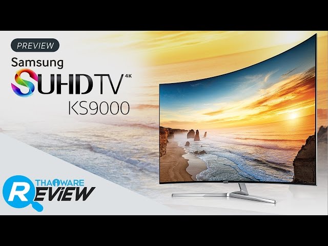   พรีวิว Samsung SUHD TV KS9000 ทีวีจอโค้งรุ่นล่าสุด ภาพสุดแจ่มด้วยเทคโนโลยี Quantum dot