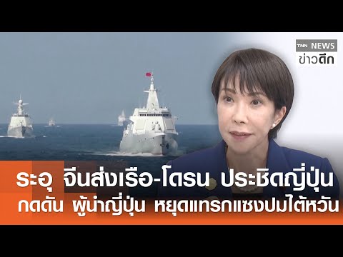 คลิกเพื่อดูคลิปวิดีโอ