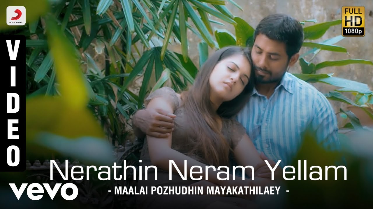 Nerathin Neram Yellam Song Lyrics | Maalai Pozhudhin Mayakathilaey 2012 | Narayan Nagendra Rao, Chinmayi 
