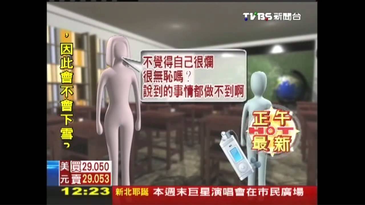 罰抄課文不交　師辱小六生爛又無恥