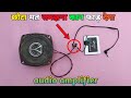 how to make audio amplifier bluetooth speaker kaise banaye | saurabh experiment