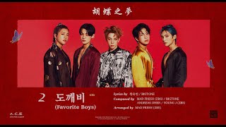 A.C.E (에이스) - [胡蝶之夢 (호접지몽) HJZM:The Butterfly Phantasy] Highlight Medley