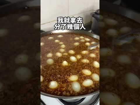 結果兩斤的鳥蛋還不夠阿嬤放🤣🤣 #瑄瑄阿嬤 #肉燥 #滷肉燥 #滷鳥蛋 #鳥蛋 #鵪鶉蛋 #料理