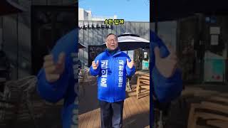 김인호한의원 김인호