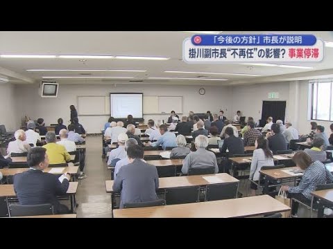 YouTube Video １０月に予定していたオープンは厳しい見通しに　掛川市の目玉事業・地場産品などを販売する　「サンサンファーム」