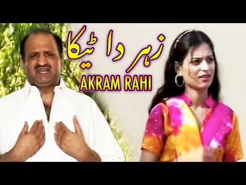 Zehar Da Teeka - Akram Rahi