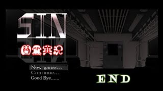 【闇雲実況】SIN END
