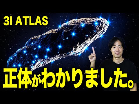 We will provide a thorough explanation of 3I/ATLAS, which was created by Andromeda aliens, even i...
