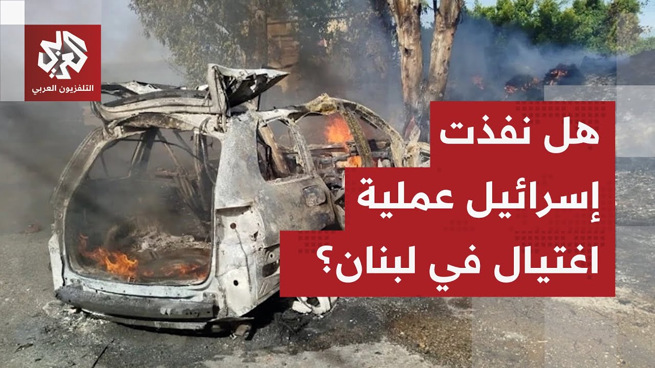 قصفت سيارة بين بلدتي مركبا وعديسة.. هل نفذت إسرائيل عملية اغتيال جديدة جنوبي ?