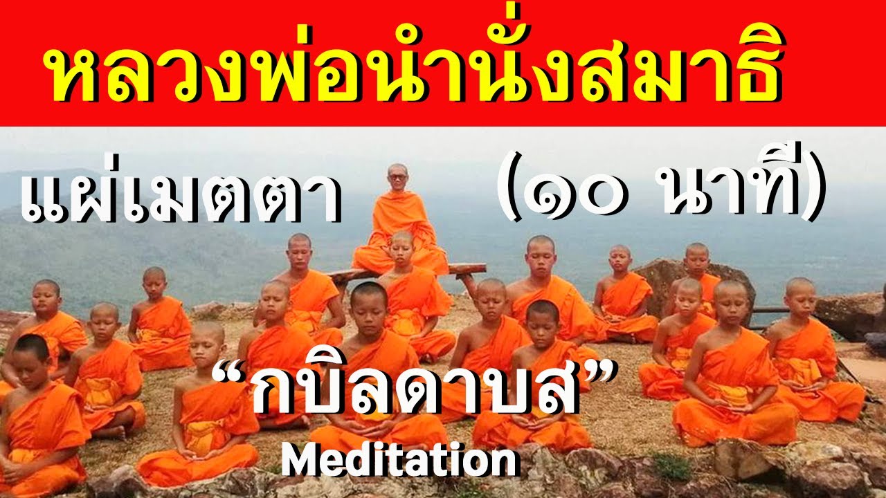 รูปภาพ นั่งสมาธิ Photomeditation ดาวโหลด Google Youtube SEO