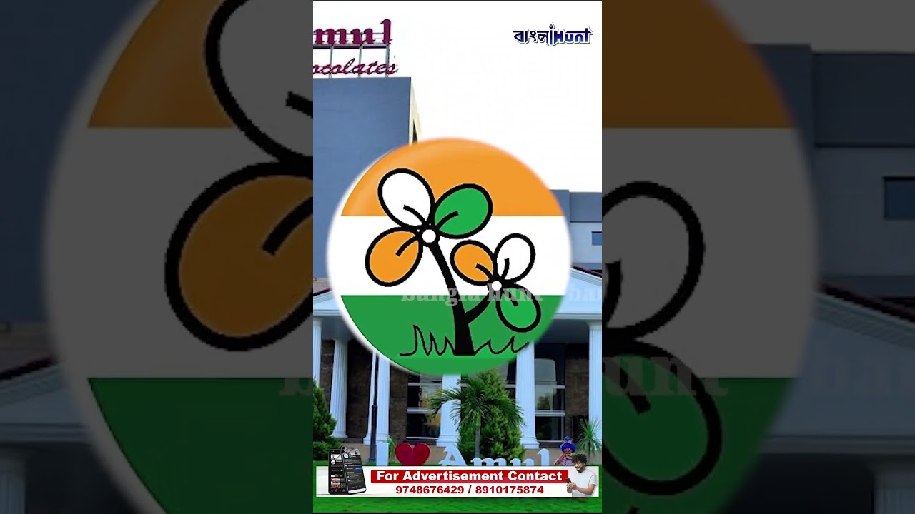 দিনে উৎপাদন ১০ লক্ষ কেজি, বাংলায় বিশ্বের বৃহত্তম দই কারখানা খুলছে আমুল, কোন জেলায়?