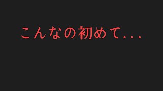 【ラジオ】人生初のゲイバーに行ったときの話