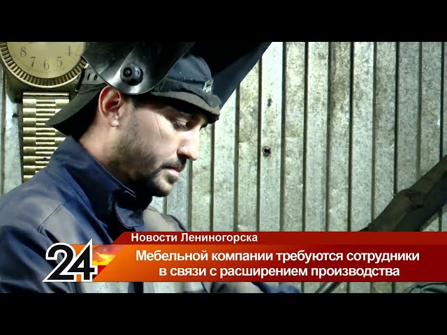 Мебельной компании требуются сотрудники в связи с расширением производства