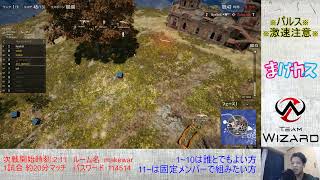 ［PUBGカスタム］まけカスsquad　～参加歓迎～