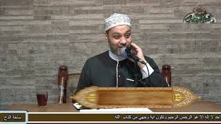 2 د- أبو اليزيد سلامة  – كيف كان دخول النبي على آل بيته؟ (أخلاق النبي صلى الله عليه وسلم  )