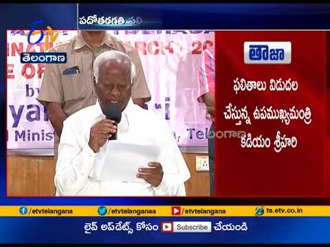 download lagu mp3 mp4 10th Result 2018 Telangana, download lagu 10th Result 2018 Telangana gratis, unduh video klip 10th Result 2018 Telangana