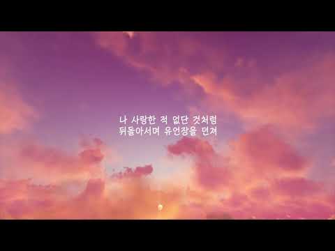 칼과 방패가 필요 없는 관계 : 오하이오래빗(OHIORABBIT) - 깃털