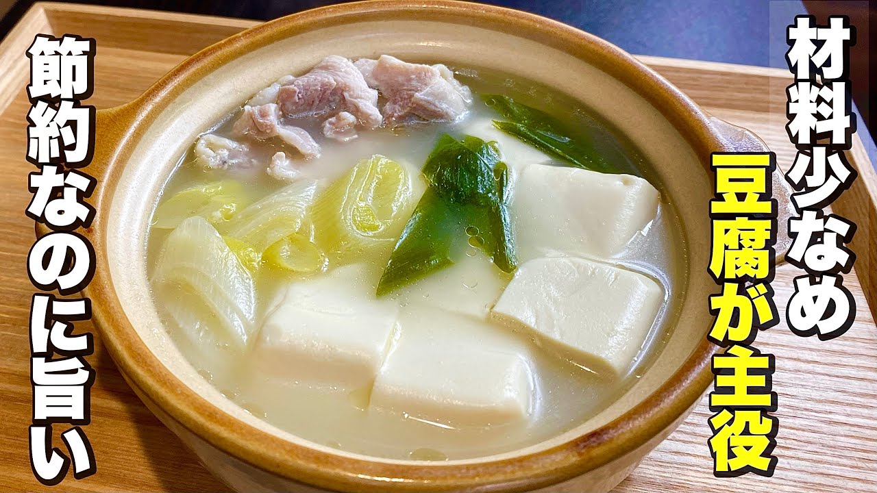 覚えたら一生物のレシピ『豆腐の旨味煮』体にも嬉しい一品。