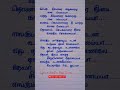 Theeyaga Thondri Song Lyrics Aranmanai3 Sundarc Hariharan Shankarmahadevan Murugan Shorts Like