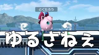 おい。煽りは絶対許さねぇよ・・・