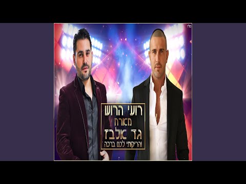 והריקותי לכם ברכה