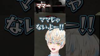 ママじゃなかったりママだったりする緋八マナ【切り抜き/緋八マナ/にじさんじ】