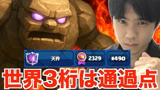 【完全復活】俺の時代がきた…！！【クラロワ】